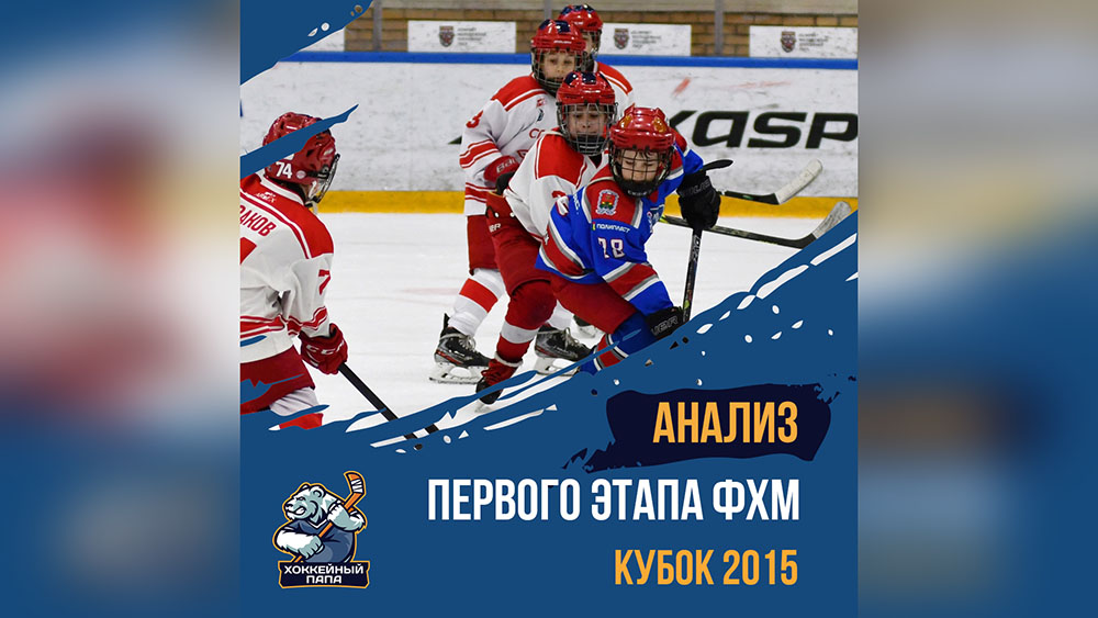 Анализ статистики первого этапа ФХМ 2015