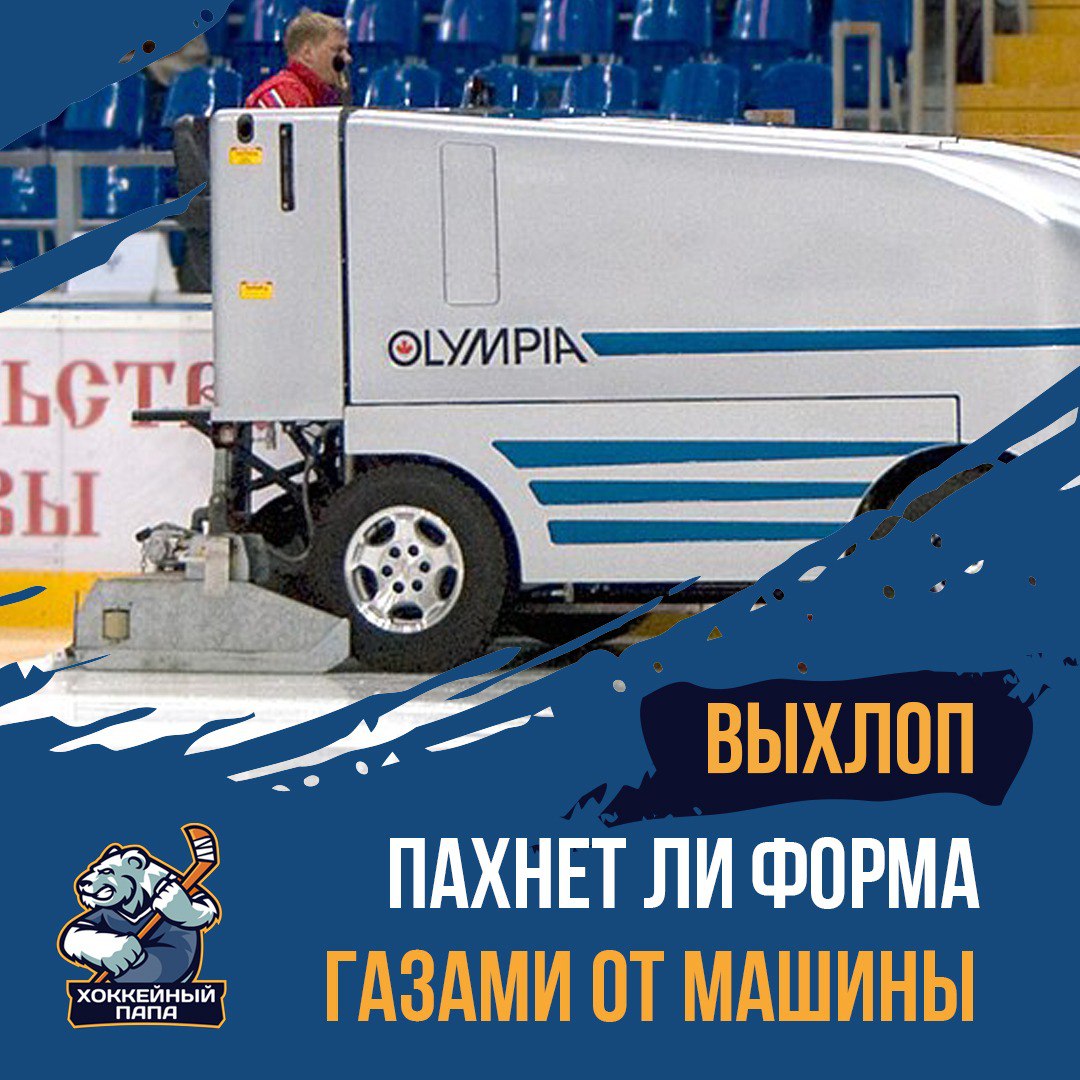 Форма воняет выхлопом