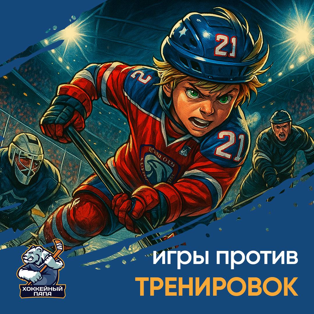 Игры вне команды: почему они важны для развития